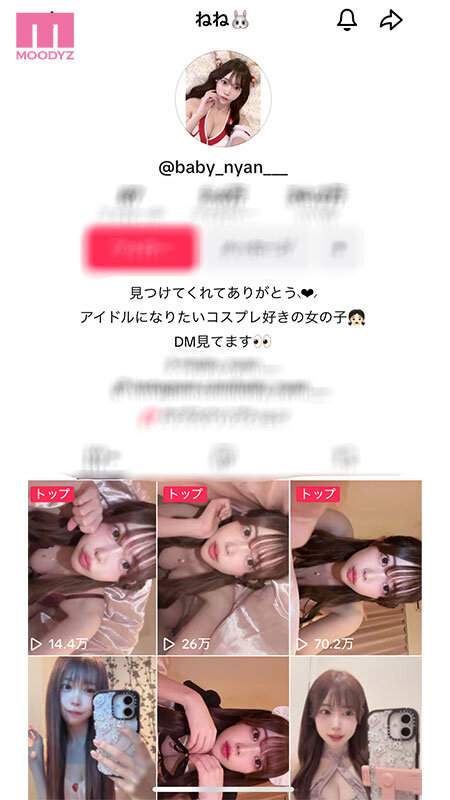 新人 ただ好奇心で応募してきたエッチな素人娘は実は、人気コスプレ配信ライバーだった!SNSの世界から出てAV デビュー!!ねねちゃん 1枚目