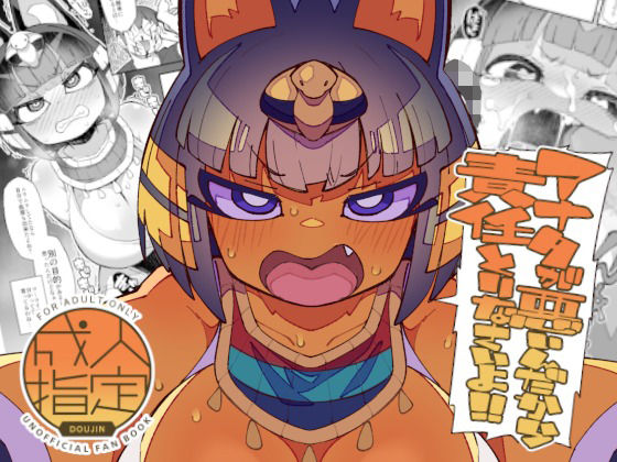 アナタが悪いんだから責任取りなさいよ！！ アイキャッチ画像 【最近のエロ漫画ときたら】