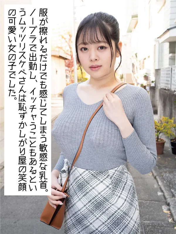 【山下望結】長めの乳首でイキまくる地味で淫乱な介護士さん｜ktkc00196