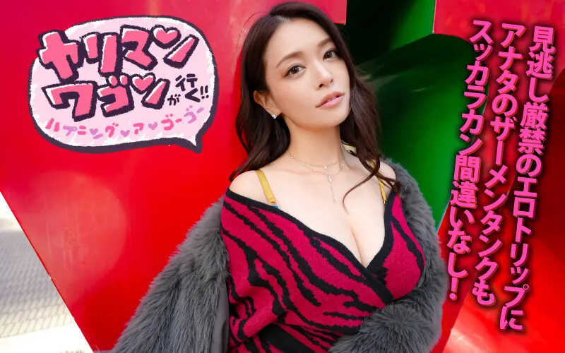【橘メアリー】ヤリマンワゴン乳首を責めて！淫乱ギャルのナンパ旅｜ymdd00390